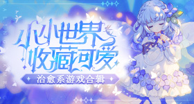 主角今晚大结局